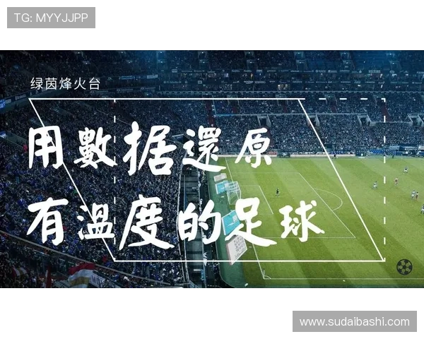 绿茵战歌：21世纪足球口号的进化论